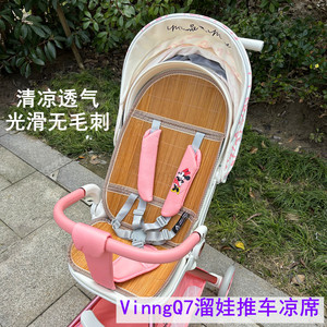 礼意久久坐垫遛娃神器凉席逸乐途vinngq7溜娃推车席普洛可凉席夏
