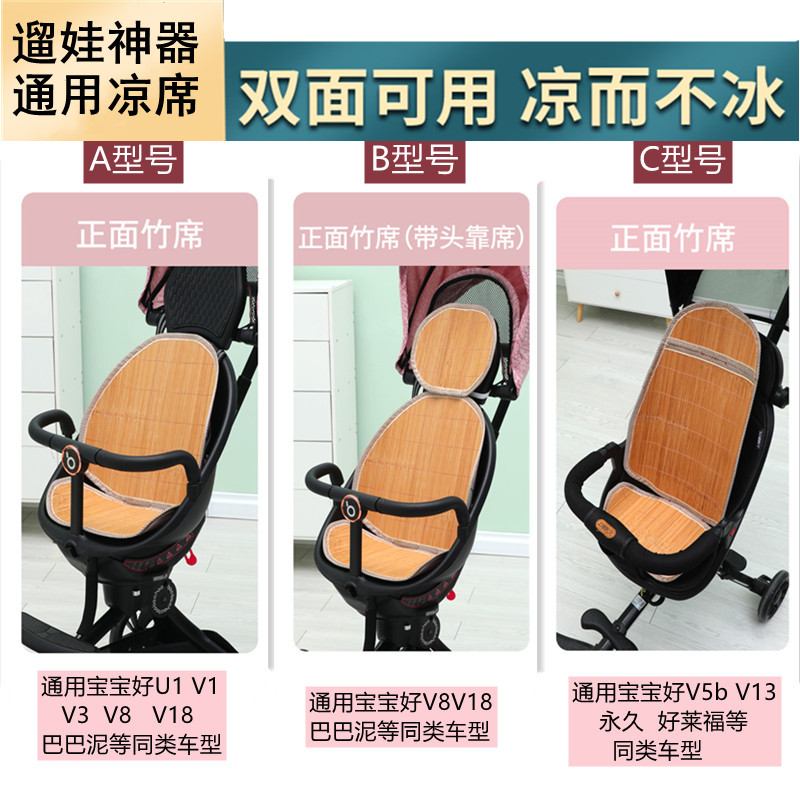 适用上海永久遛娃神器凉席
