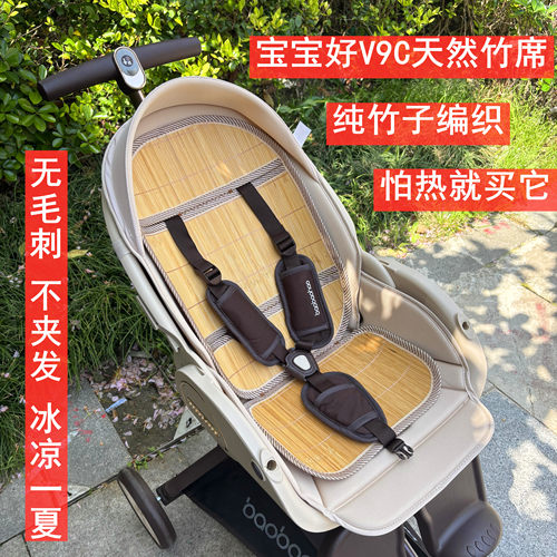 老式竹席遛娃车凉席怕热就买它
