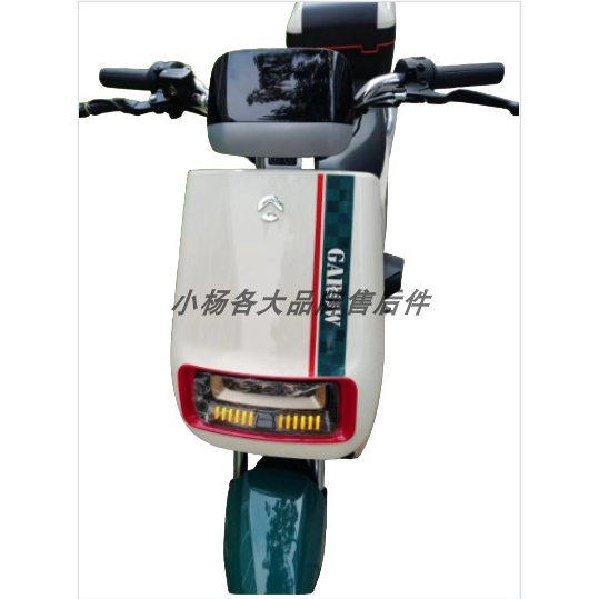 适用金箭N450电动车外壳灯具前围前泥板边条工具箱全套塑料壳配件