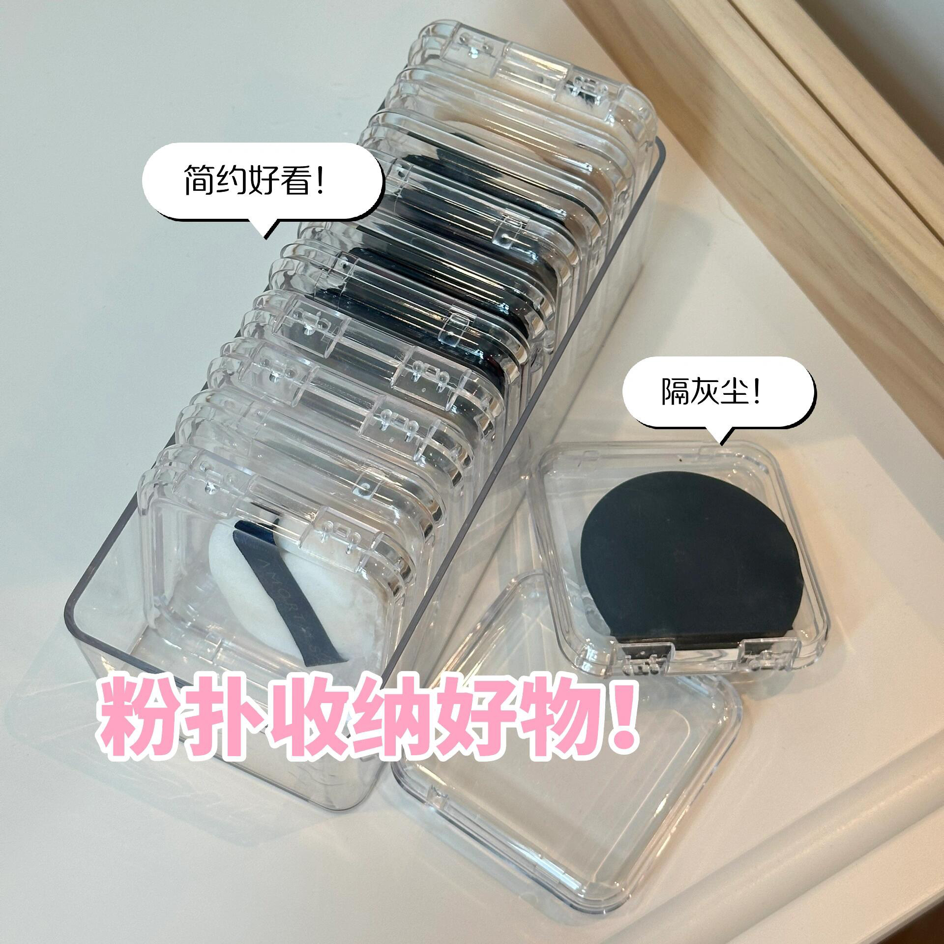 粉扑收纳盒气垫粉饼小盒子透明便携桌面整理盒防尘防水收纳置物架图片