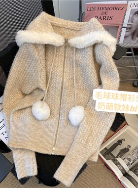 【ZZ限定新款】高端轻奢针织连帽卫衣女小个子宽松毛衣开衫外套