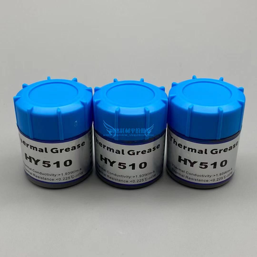 hy510导热散热硅胶cpu导热散热硅胶电脑主板散热硅胶导热硅脂罐装