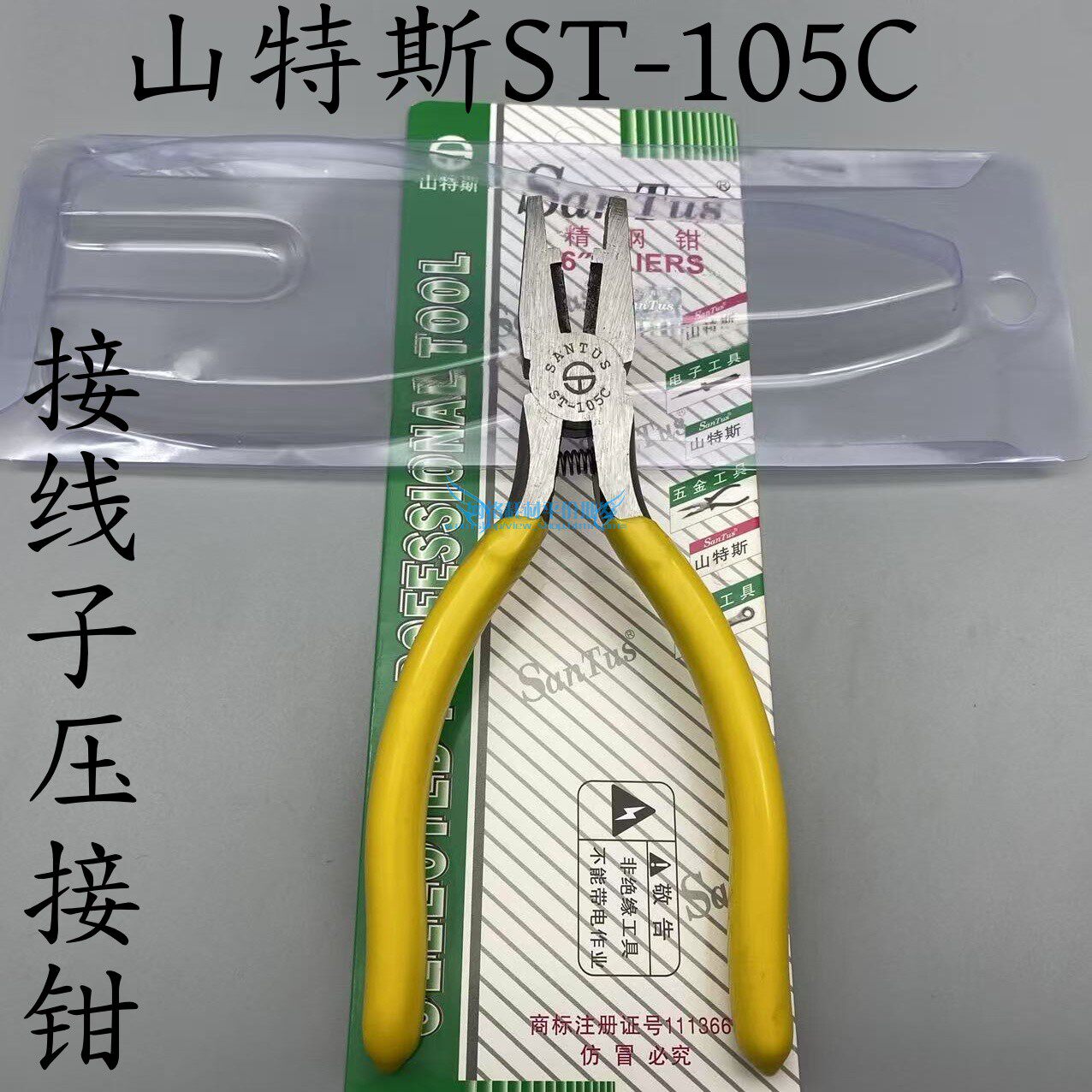 K1K2K3接线子压接钳多功能精工钳