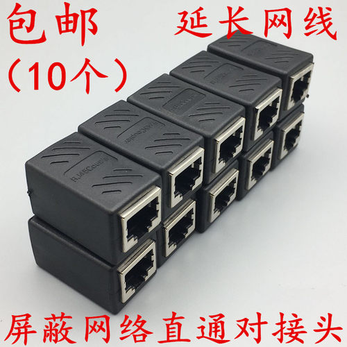 屏蔽千兆网络直通对接头支持POE