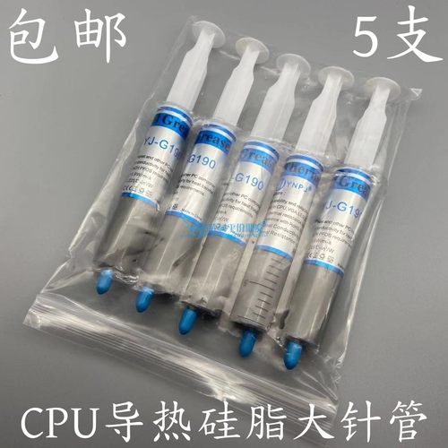 包邮导热硅胶针管cpu30g/支