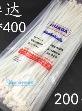 华达 自锁式塑料尼龙扎带  8X400mm  尼龙捆绑带 200条 厂家直销