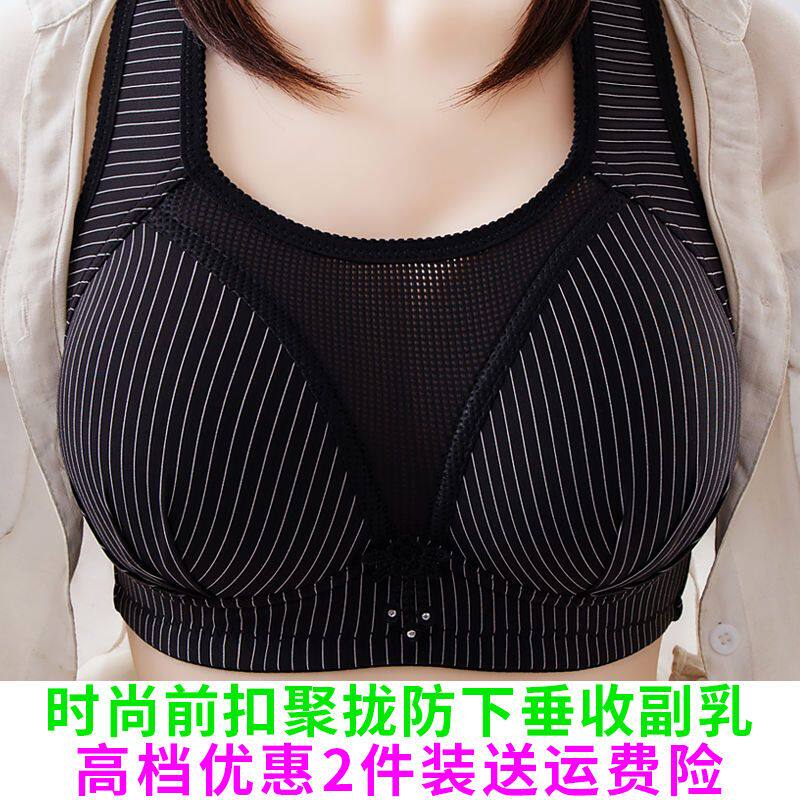 大码薄款聚拢抹胸防走光妈妈内衣舒适收副乳无钢圈高档女士文胸罩