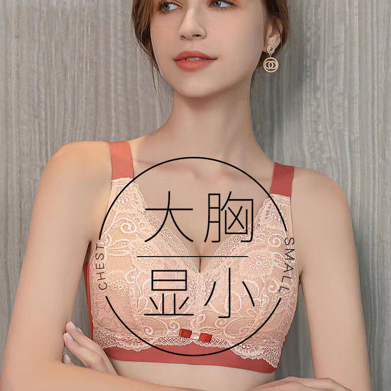 大胸显小乳胶内衣女超薄型聚拢收副乳防下垂全包裹无磁过安检胸罩
