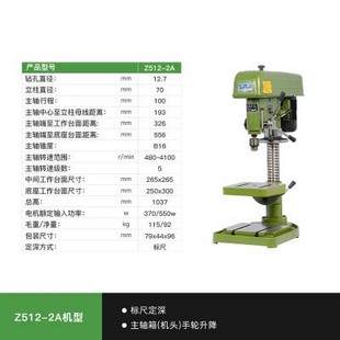 马达 西湖升降 工业台钻p12全铜2A 螺纹Z5