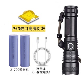 P50强光充电手电筒26650户外登山应急远射变焦夜钓灯Type-c插口