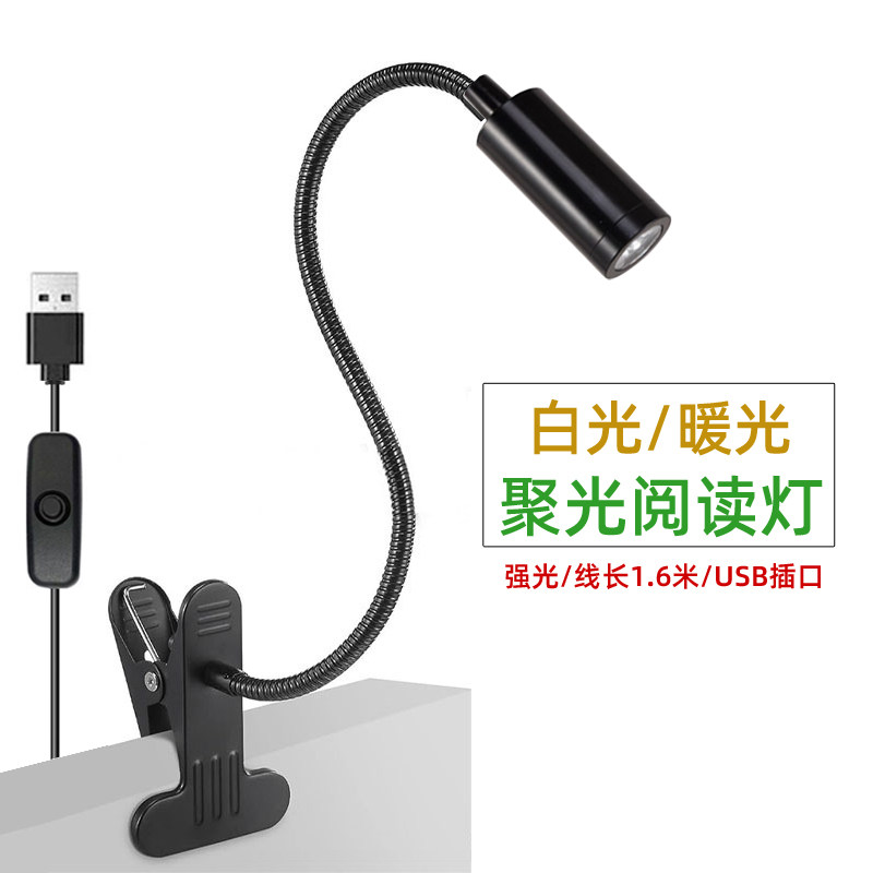 led小台灯宿舍床上夹子式阅读灯全光谱大学生学习书桌夹式护眼灯