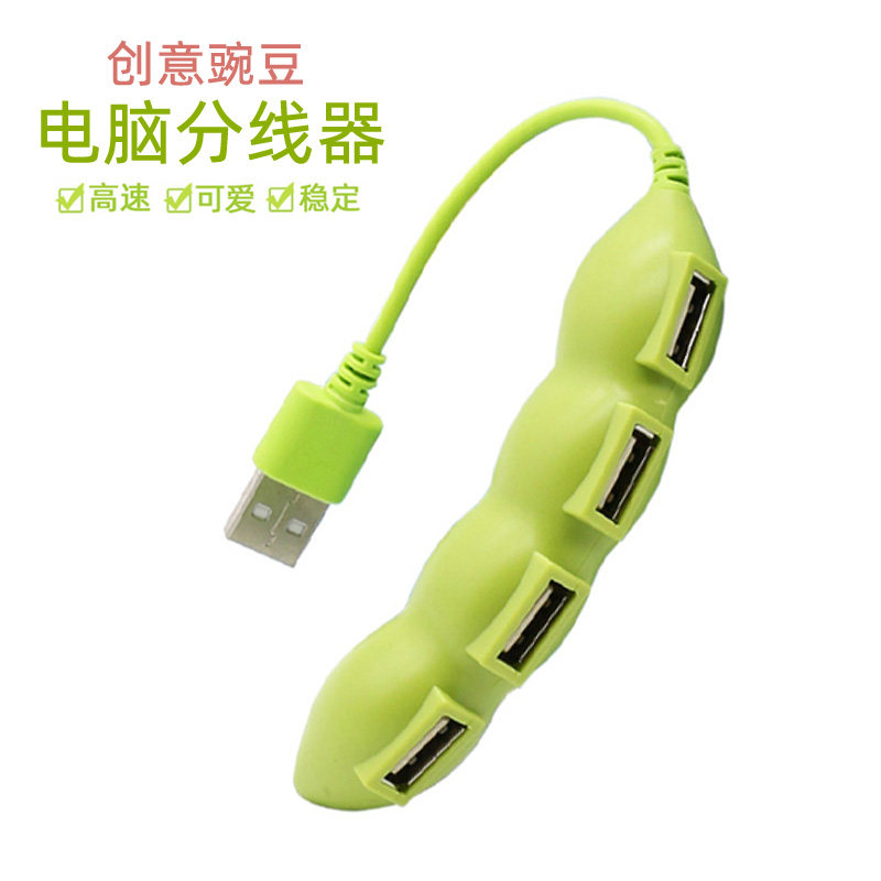 USB扩展器笔记本集线器USB HUB一拖四4口分线器创意可爱USB多插口