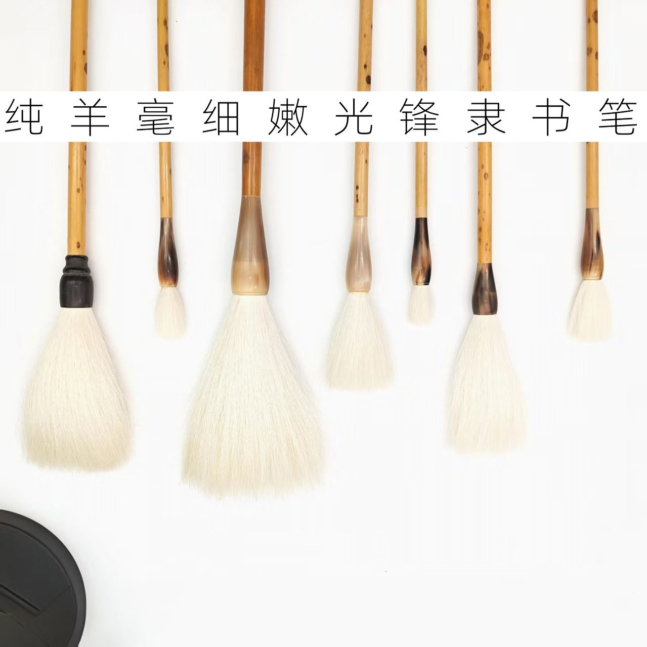 春斌笔坊品牌细嫩光锋纯羊毫毛笔斗笔对联笔长锋羊毫隶书行草笔