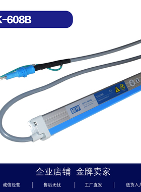 研平XK608B静电消除棒离子风棒耐高压寿命长可替代XK601BXK602B