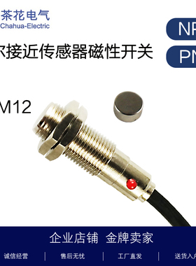 JK8002D霍尔接近开关NPN常开制袋机M12特惠传感器金属三线推荐