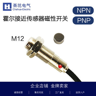 JK8002D霍尔接近开关NPN常开制袋机M12特惠传感器金属三线推荐