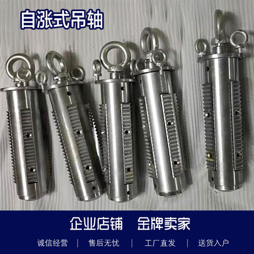 吊装工具3寸自涨式吊料轴