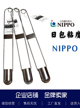 察恩杯油墨粘度杯原装日本NIPPO日包粘度计蔡恩杯304不锈钢测量