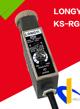 KS-RG22高精度色标传感器LONGYI龙游制袋机纠偏印刷光电眼开关