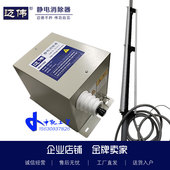 迈伟MW1100静电消除器静电发生器静电棒