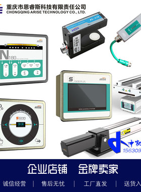 ARISE纠偏系统S600N180控制器AE-210超声波A100红外线光电SE-150