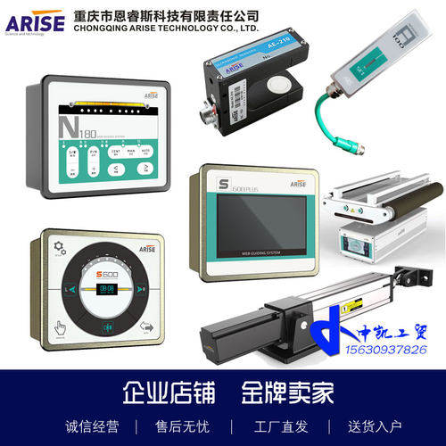 纠偏控制器纠偏ARISE超声波