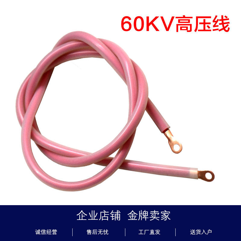 高压线静电消除器专用油烟净化器高压线静电棒连接线包邮
