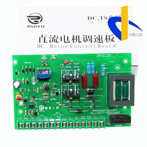 TSC/G-200/400W 直流电机调速板智能控制板瑞安工控放料板