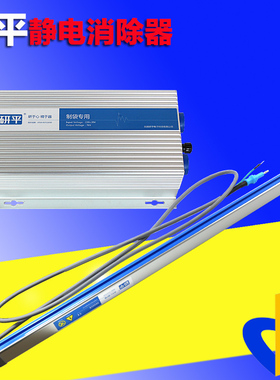 无锡研平静电消除器制袋机专用XK601B免烧坏静电消除棒包邮xk600a