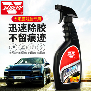 卫斯理贴膜粘胶剂膜隔热膜除汽车玻璃清洁剂粘胶太阳膜贴膜除胶剂