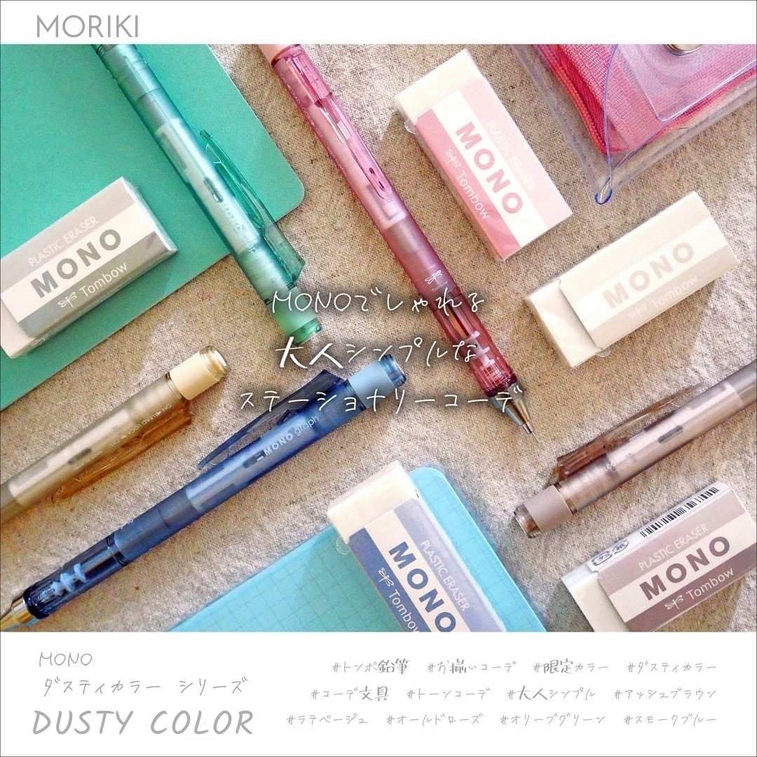 日版蜻蜓Dustycolor限定自动铅笔