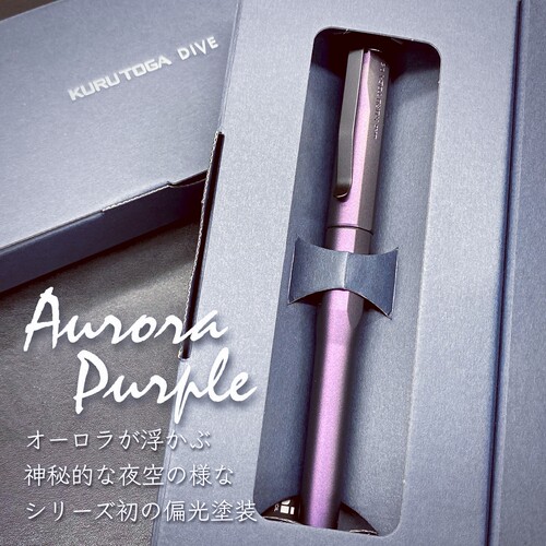 uni三菱KURUTOGADIVE自动铅笔