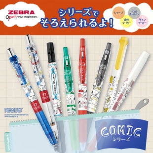 2026新款 日本ZEBRA斑马史努比漫画限定荧光记号自动铅JJ29中性笔