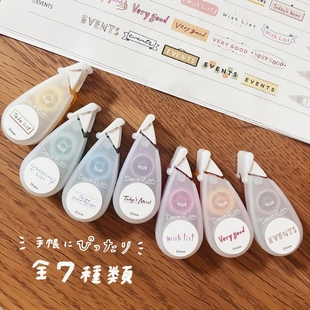 日本PLUS普乐士DECO RUSH女子博Topic限定宽幅手账贴纸花边修饰带