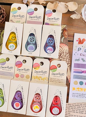 日本PLUS普乐士DECO RUSH限定宽幅手账用装饰胶带贴纸花边修饰带