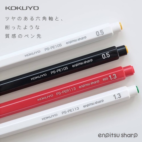 国誉KOKUYO仿木六角形自动铅笔