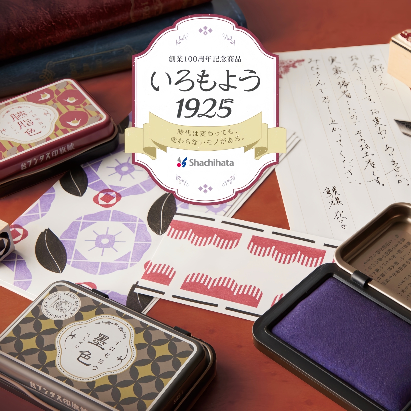 日本旗牌1925复古铁盒手账印台