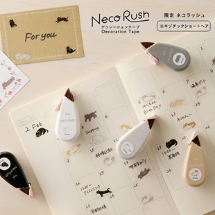 日本PLUS普乐士NECO RUSH猫咪系列限定可爱手账花边宽幅修饰带