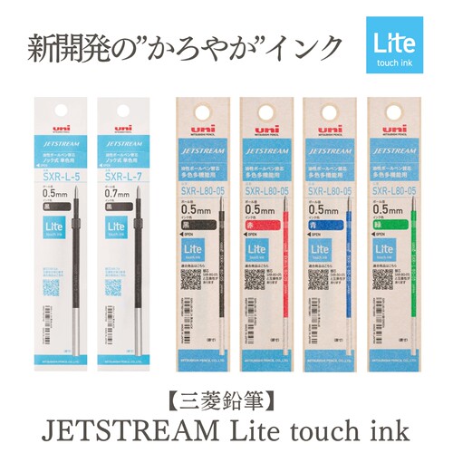 uni三菱JETSTREAMLite系列笔芯