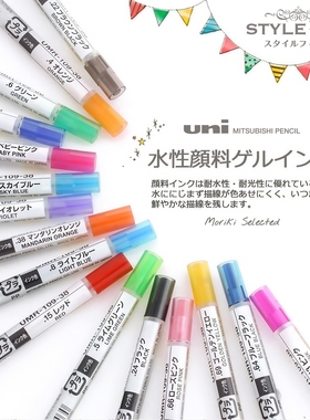 日本uni三菱STYLE FIT多功能模块中性笔芯UMR-109笔壳彩色替芯