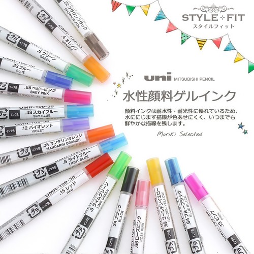 uni三菱UMR-109彩色模块笔壳笔芯