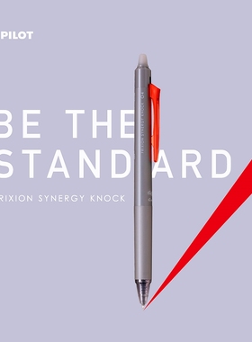 日本PILOT百乐FRIXION SYNERGY KNOCK协同笔尖ST头极细可擦中性笔