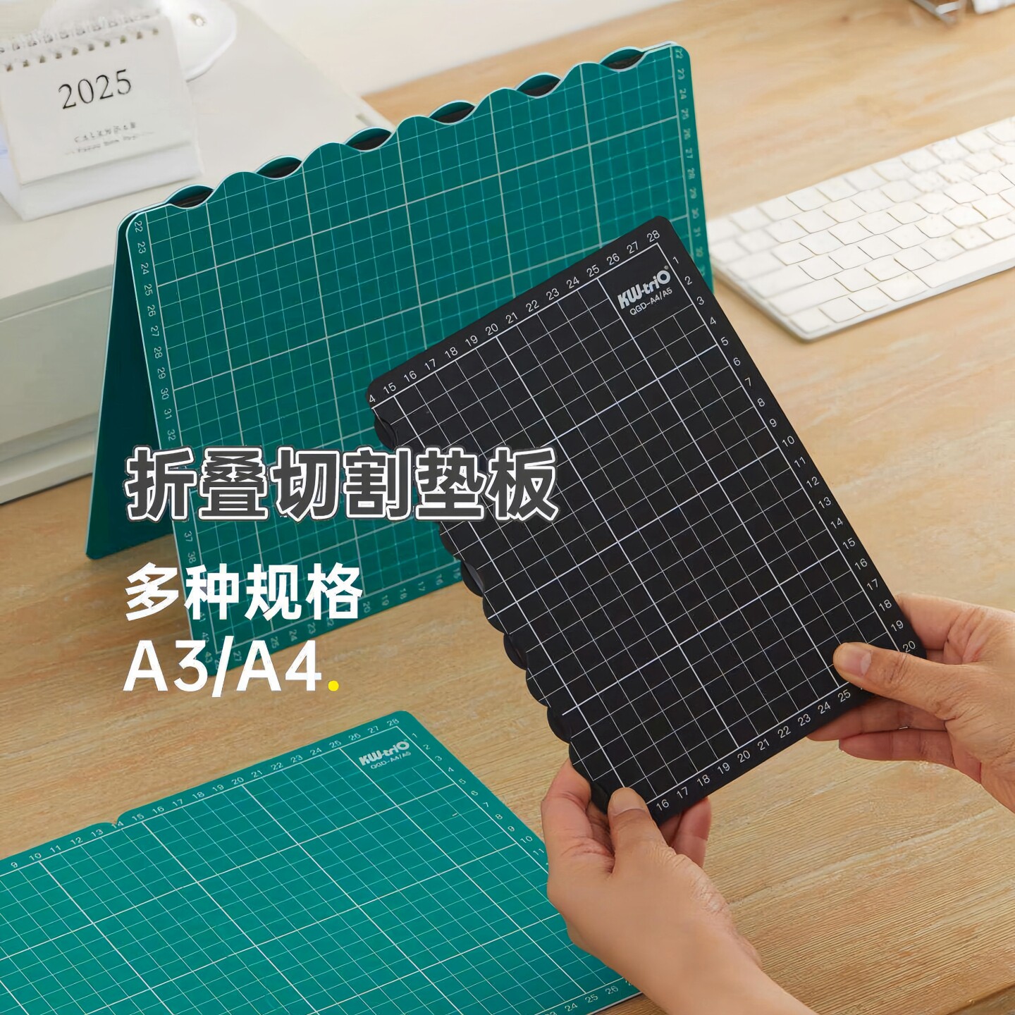 KW-trio可得优A4A3A5折叠切割垫图片