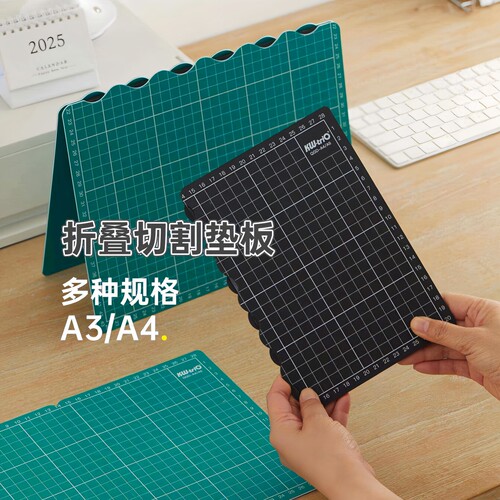 KW-trio可得优A4A3A5折叠切割垫