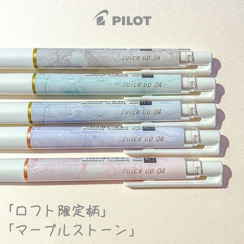 PILOT百乐LOFT限定大理石纹系列