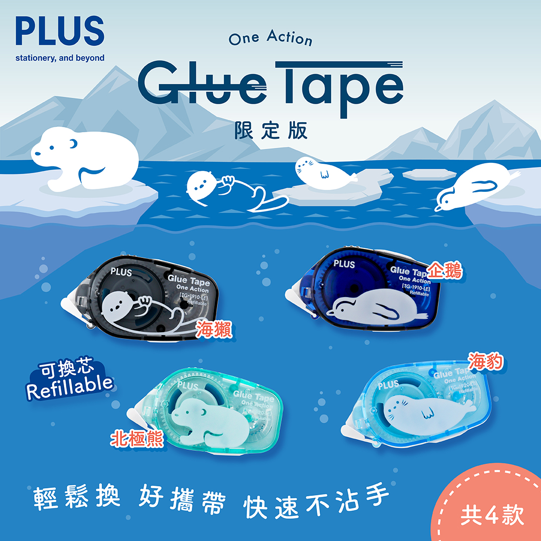 日本PLUS普乐士OA轻松双面胶带海洋动物限定手账手工用mini点点胶