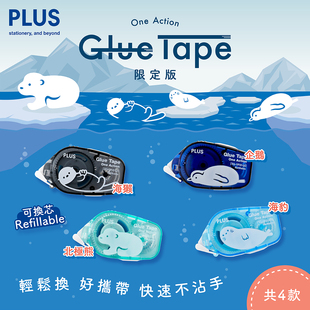 日本PLUS普乐士OA轻松双面胶带海洋动物限定手账手工用mini点点胶