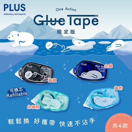 日本PLUS普乐士OA轻松双面胶带海洋动物限定手账手工用mini点点胶