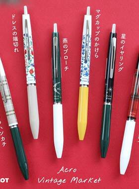 复古限定日本花纹款0.5mm圆珠笔